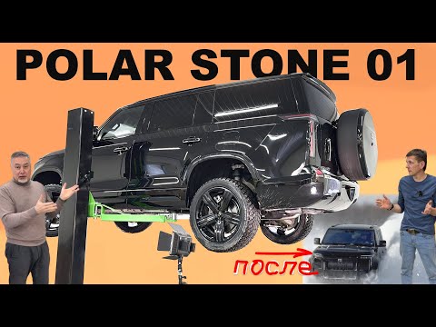 Видео: Гибрид POLAR STONE 01 - изучаем железо - батарея, подвеска, защиты после снежного Off-ROAD 4х4