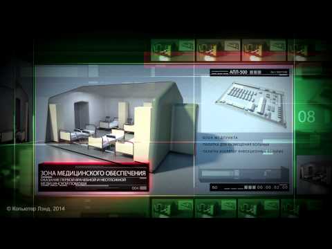 Видео: Автономный полевой лагерь АПЛ-500