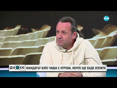 Видео: Явор Гърдев за театъра, който наблюдаваме всеки ден в живота и политиката -"На фокус" с Лора Крумова