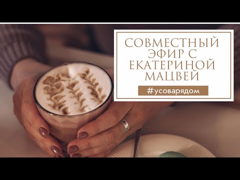 Видео: Как выйти замуж и не поссориться с Богом