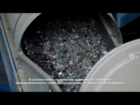 Видео: Производство RDF топлива на КПО Нева