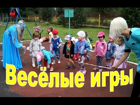 Видео: Игры на день рождения ребёнка
