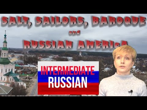 Видео: Russian Language for Intermediate Learners: Соль, мореходы, барокко и Русская Америка