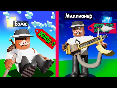 Видео: 😱 Роблокс, но Я СУПЕР ШАХТЕР!