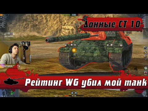 Видео: WoT Blitz -Средние танки на которых не умеют играть ● Худшие СТ 10 по рейтингу WG (WoTB)
