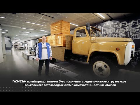Видео: ГАЗ-53: история создания знаменитого Газона