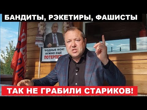 Видео: МОШЕННИЧЕСТВО В ОСОБО КРУПНОМ РАЗМЕРЕ! ВОТ ЧТО ТАКОЕ ПОВЫШЕНИЕ ТАРИФОВ ЖКХ!!!