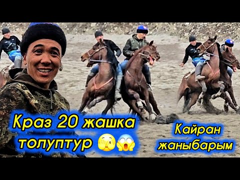 Видео: Ынтымакты Талас эли колдойт 👆 Достуктун спонсорлору көп 💥 Сары Өзөн качан чемпион болот?