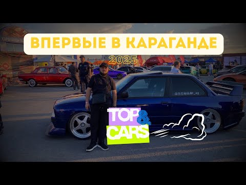 Видео: «Первый опыт на автошоу в Караганде | Дрифт, звук, стиль!»