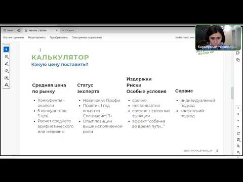 Видео: Цена и Ценность: Почему ваши услуги стоят больше, чем кажется.