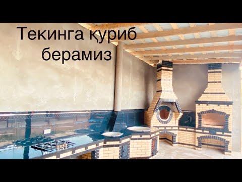 Видео: Тандир ўчоқ Ангренда ( текинга тушиши мумкин )