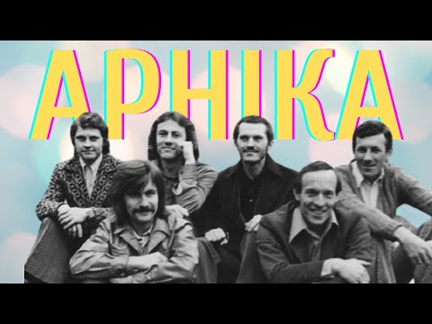 Видео: ВІА «Арніка» - Катерина | BigBitUA