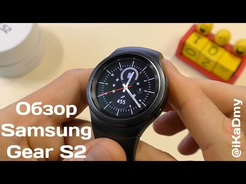 Видео: Обзор умных часов Samsung Gear S2