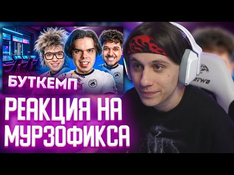Видео: СТИПКОП СМОТРИТ: БУТКЕМП В ДОМЕ У PRO-КОМАНДЫ В CS2 ft. ШАРФ, MegaRush, kopsteep, cutierover