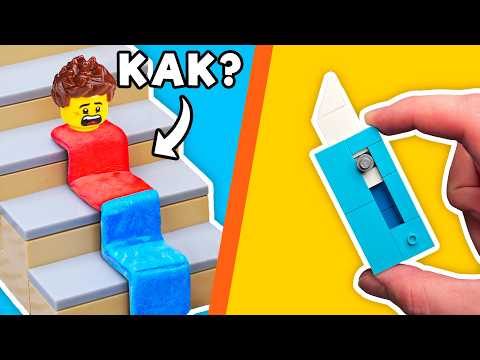 Видео: 15 LEGO ТРЮКОВ КОТОРЫЕ ТЫ НЕ ЗНАЛ!