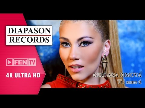 Видео: GERGANA DIMOVA – TI I SAMO TI / ГЕРГАНА ДИМОВА – Ти и само ти (Official Music Video)