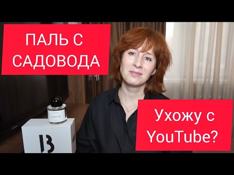 Видео: РАСПАКОВКА / ИССЛЕДОВАНИЕ ПОДДЕЛКИ  BYREDO BLANCHE