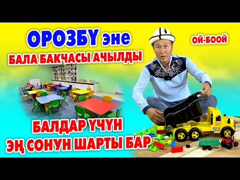 Видео: Сүйүнчү! Сиздин БАЛАӉЫЗ үчүн эӊ жакшы БАЛА БАКЧА ачылды ~ Толук ШАРТЫ бар ~ОРОЗБҮ эне