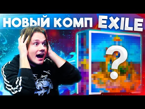 Видео: МОЩНЫЙ КОМПЬЮТЕР HYPERPC для EXILE за 2млн рублей!