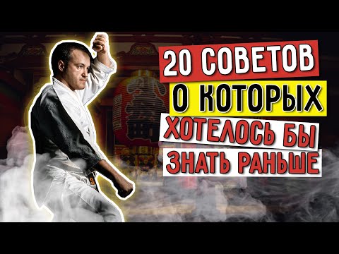 Видео: 20 советов самому себе, о которых хотелось бы знать раньше