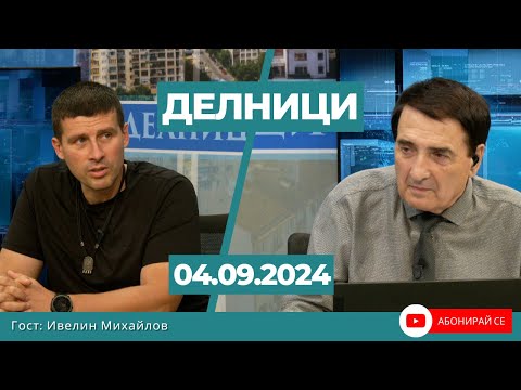 Видео: Ивелин Михайлов: Прокопиев, Борисов и Пеевски искат да унищожат Исторически парк, заради ветропарк