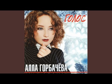 Видео: Напиши (Extended)