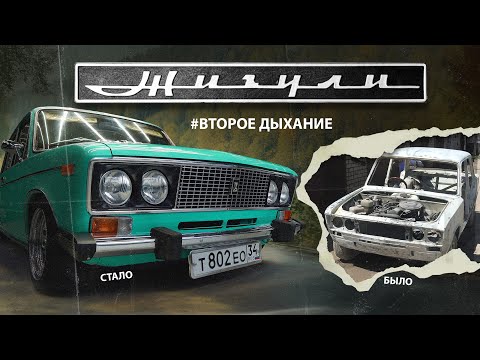 Видео: Папин БРОДЯГА мамин СИМПОТЯГА - ВАЗ 2106