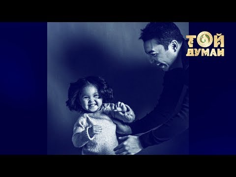 Видео: Алмас Кішкенбаев - Өмірім