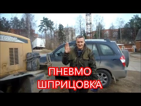 Видео: ЧТО НЕ ТАК С ПНЕВМОШПРИЦОМ
