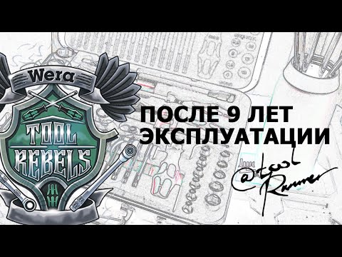 Видео: Стоит ли покупать набор WERA ZYKLOP SPEED 8100 SA\SC обзор