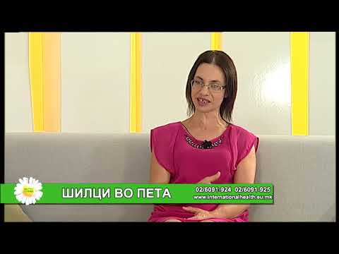 Видео: Фактор здравје - Шилци во пета