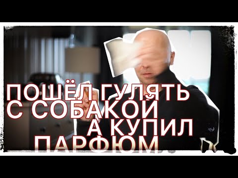 Видео: ЭТОТ ПАРФЮМ БОЛЬШИНСТВУ НЕ ПОНРАВИТСЯ. А МНЕ СНЕСЛО КРЫШУ Copal Azur Aedes de Venustas