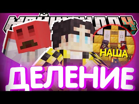 Видео: РЕШИЛИ ПОДЕЛИТЬ ВЕРСТАНИЮ?! - МНЕНИЕ СЕКБИ / Нарезка МайнШилд 4