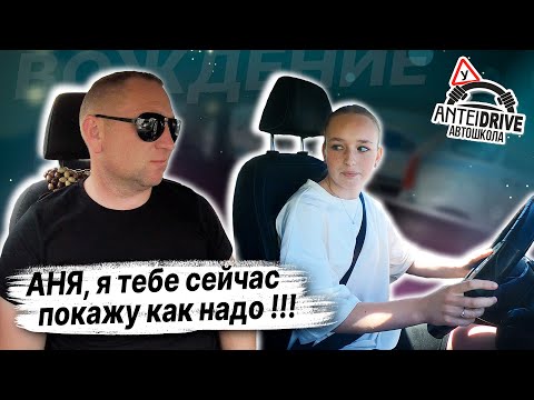 Видео: ПОДГОТОВКА К ЭКЗАМЕНУ в ГАИ с Аней /Как сдать экзамен в ГАИ