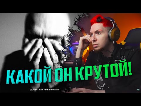 Видео: НЮБЕРГ слушает Влади x Loqiemean - Закапывать себя