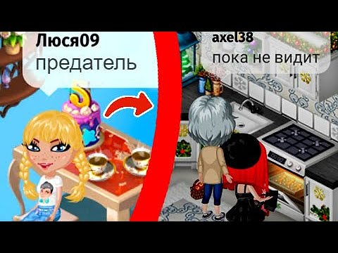 Видео: АВАТАРИЯ/ПАРЕНЬ ДОЧКИ ПОДКАТЫВАЛ КО МНЕ?/ЗОВЁТ ЗАМУЖ/ПРОВЕРКА ОТНОШЕНИЙ НА ВЕРНОСТЬ