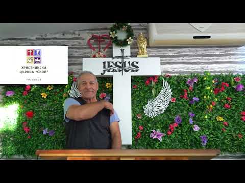 Видео: Служение от 19.10.2025 - гост брат Ганчо