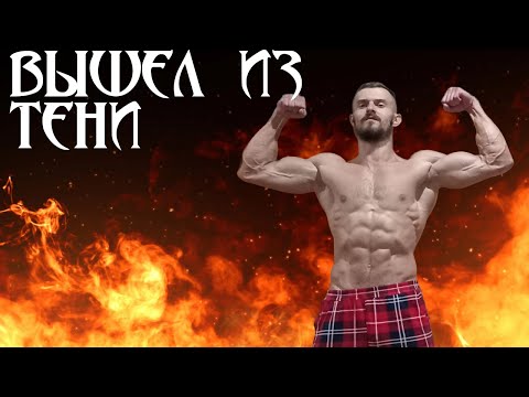 Видео: Восхождение. Начало пути