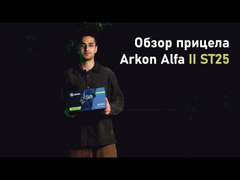 Видео: Обзор Тепловизионного прицела Arkon Alfa II ST25 | Плюсы и минусы | Настройка пристрелки