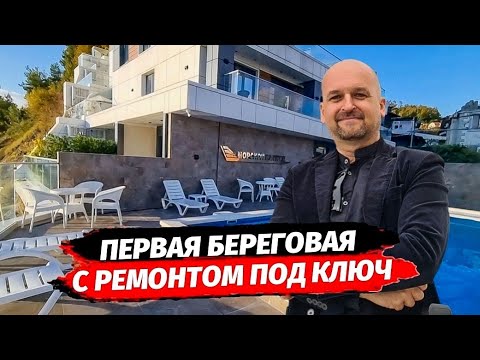 Видео: Комплекс с бассейном на первой береговой. Апартаменты с ремонтом в Сочи. АК Морской Каскад