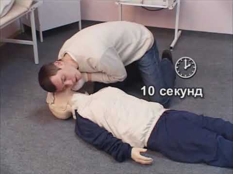 Видео: Универсальный алгоритм проведения сердечно легочной реанимации у взрослых