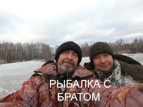 Видео: Зимняя рыбалка с братом 2024-25. БЕСПРЕДЕЛ я был в ужасе - МЁРТВОЕ Озеро .