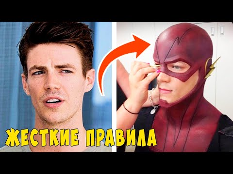 Видео: 20 Жестких СТРОГИХ Правил Каста Флэша (CW Flash)