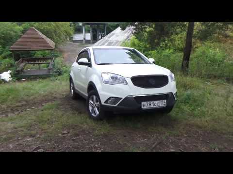 Видео: Ssangyong actyon Отзыв об эксплуатации за 4 года!