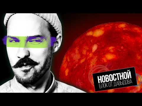 Видео: КОЛБАСА ИЛИ ЗВЕЗДА? || Штраф за макмаффин || Гардеробный сбой легкоатлета