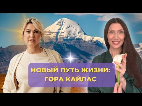 Видео: Место, где перезаписывается судьба: сакральная сила Кайласа.