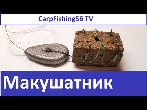 Видео: Макушатник. Дедовская супер остнастка