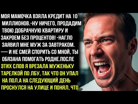 Видео: СВЕКРОВЬ ВЗЯЛА 10 МЛН, МУЖ РЕШИЛ ПРОДАТЬ МОЮ КВАРТИРУ! НО Я ЕГО ПРОУЧИЛА ТАК...