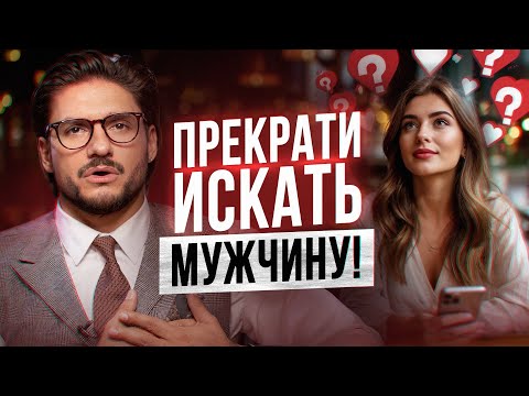 Видео: А нужны ли мне вообще отношения? Почему не получается построить романтику?