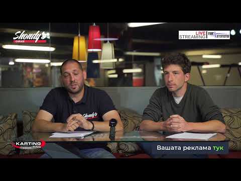 Видео: След Лимита с Мартин Чой - Епизод 3